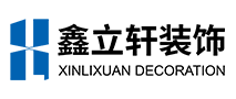 江苏鑫立轩装饰工程有限公司