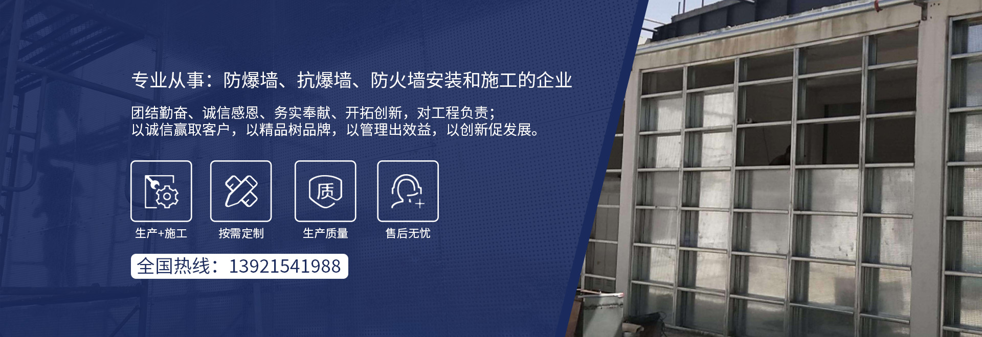 防爆墙